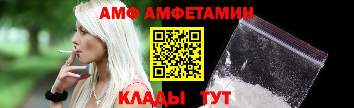 АМФ VHQ Карталы
