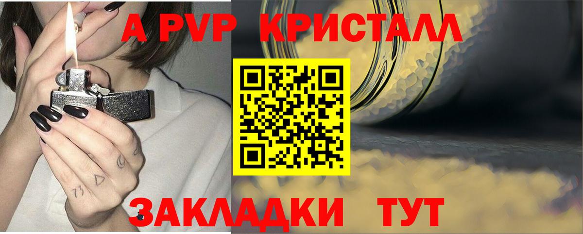 APVP СК КРИС  Вход с VPN  Карталы  APVP крисы CK  Альфа ПВП VHQ 