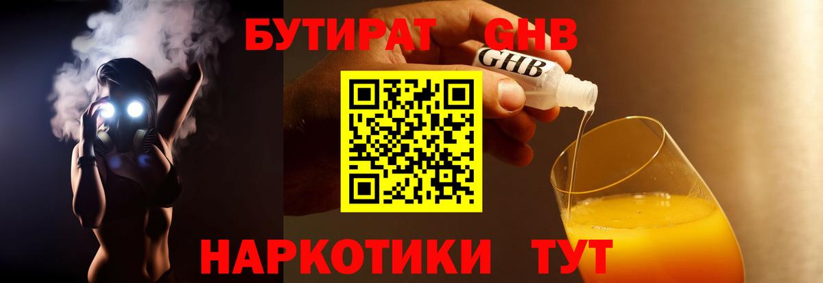 Карталы  БУТИРАТ буратино  Вход с VPN 
