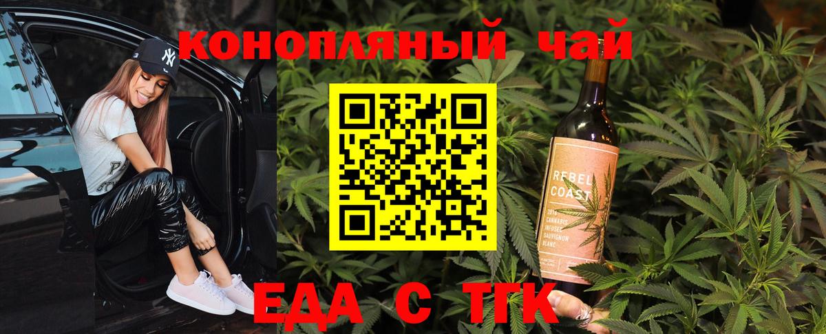 Cannafood марихуана  Вход с VPN  Карталы 