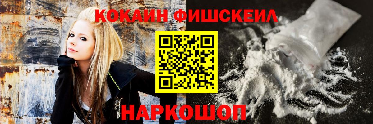 КОКАИН VHQ  КОКАИН FishScale  Вход с VPN  Карталы 