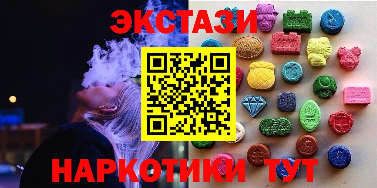 Карталы  Ecstasy  Вход с VPN  ЭКСТАЗИ 280 MDMA  ЭКСТАЗИ 250 мг 