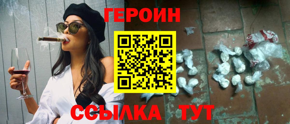 Героин  Героин хмурый  Вход с VPN  Карталы 