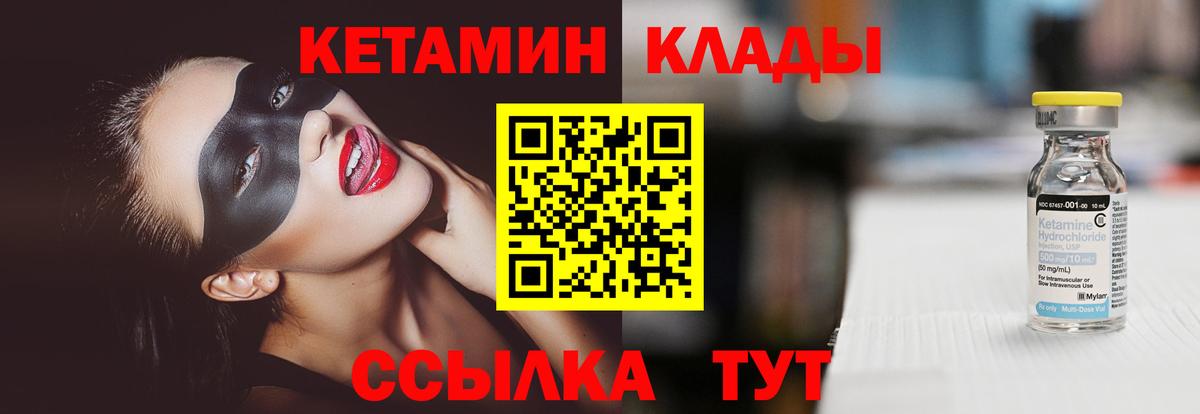 Кетамин VHQ  КЕТАМИН VHQ  Карталы  Вход с VPN 