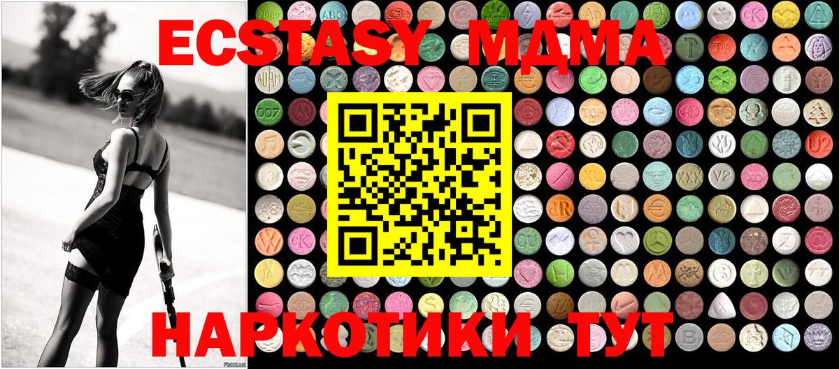 MDMA молли Карталы