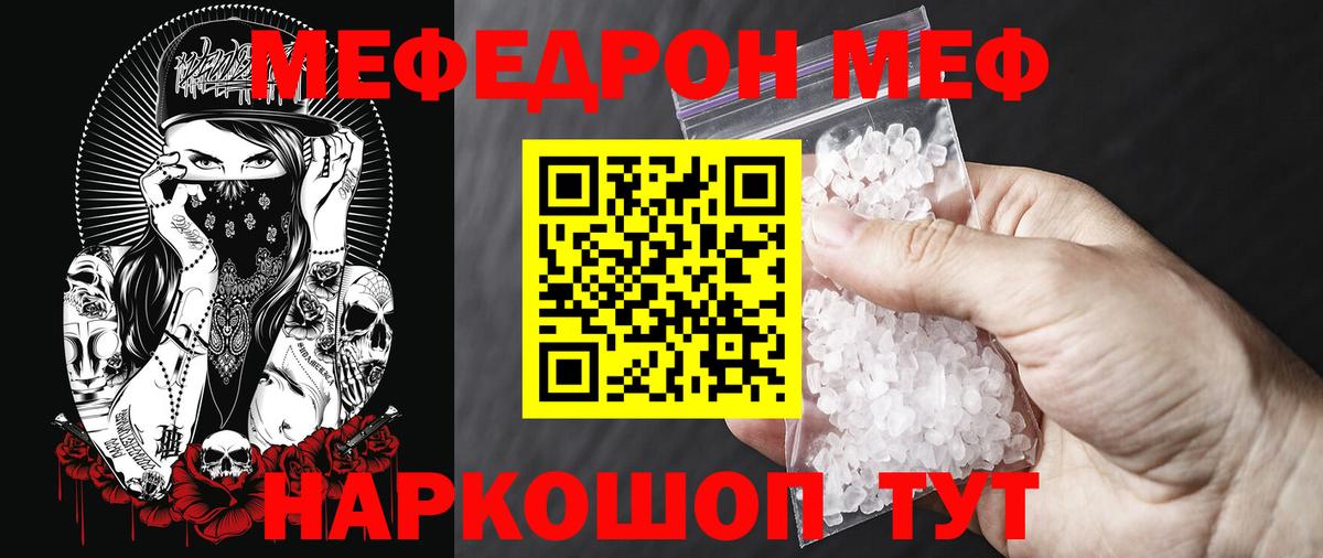 Меф мука  мега   Карталы  Вход с VPN  МЯУ-МЯУ 4 MMC 