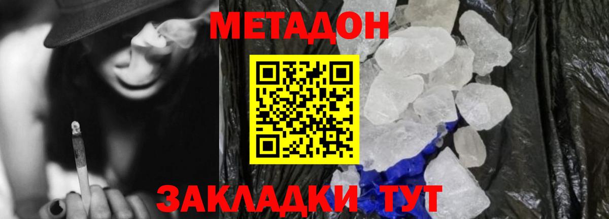 Метадон мёд  Вход с VPN  Карталы  МЕТАДОН мёд 