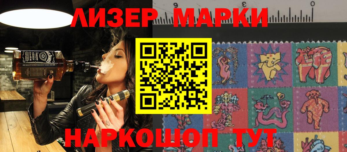 Марки NBOMe 1,5мг Карталы