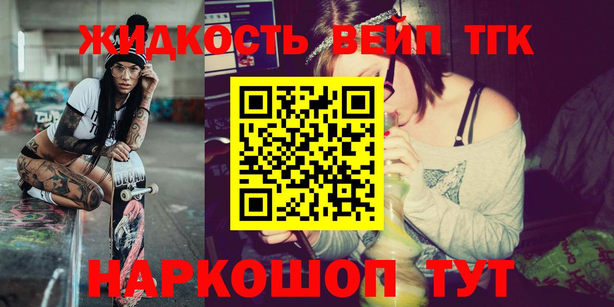 Дистиллят ТГК вейп с тгк  Вход с VPN  Карталы  ТГК THC oil 