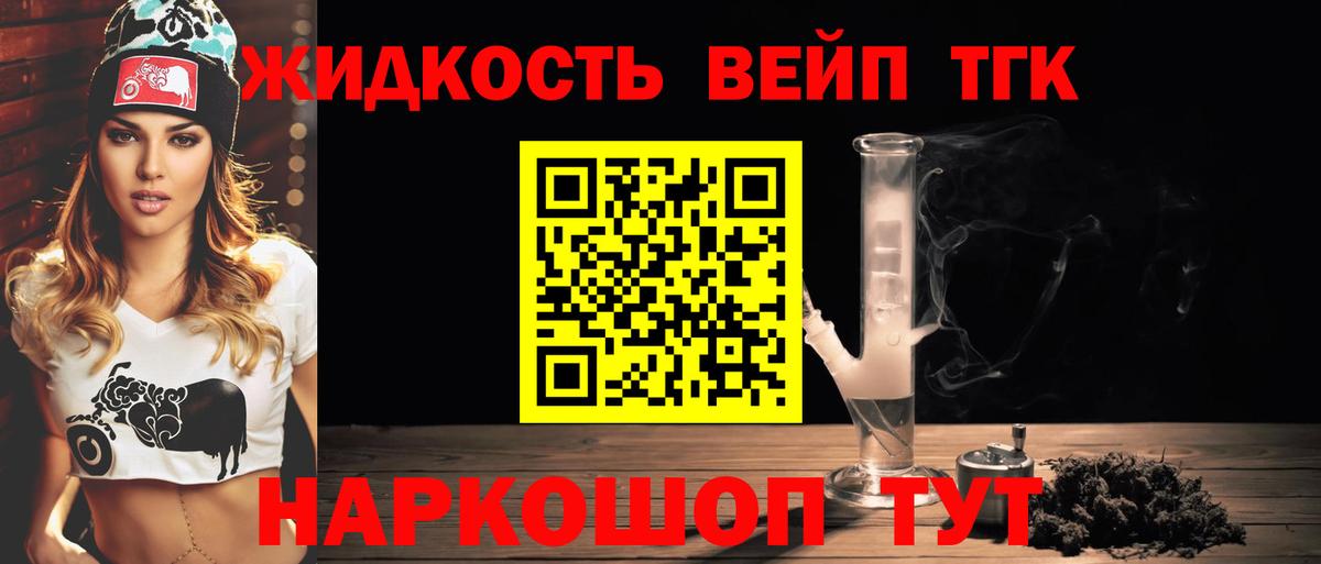 ТГК вейп с тгк Карталы